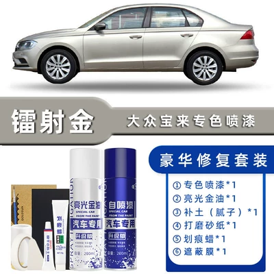 Volkswagen Bora Spray Paint Polar, Avtomobil boya qələmləri - color-classification-laser-gold-luxury-repair-free-soil-scratch-wax-masking-film-tools