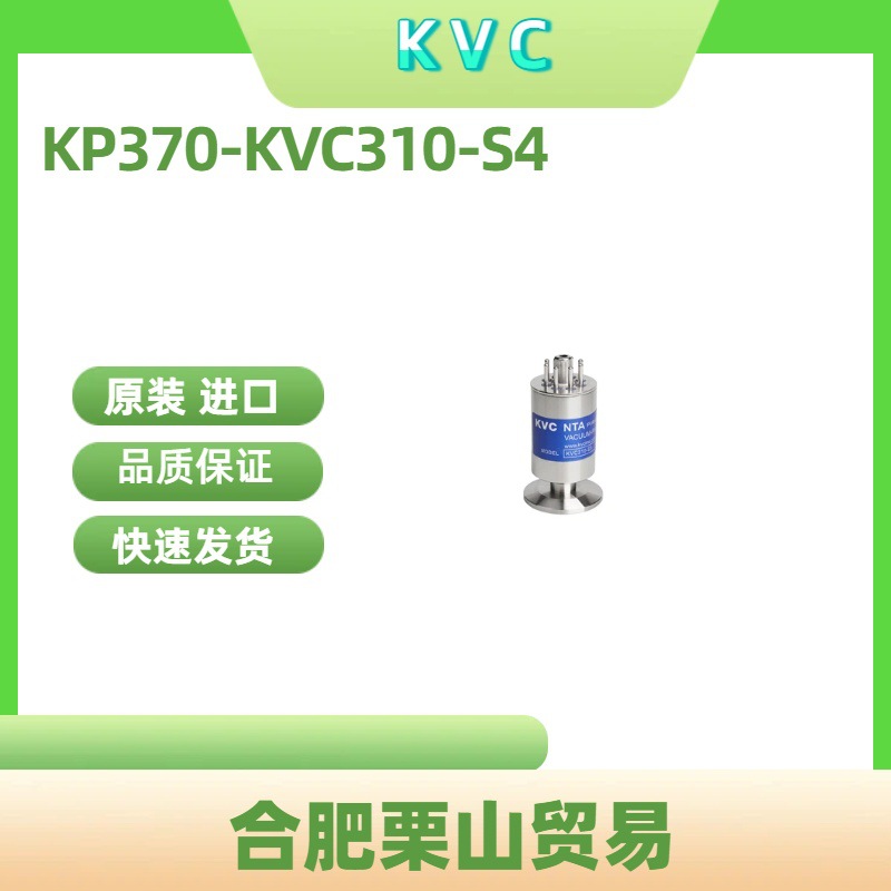 韩国KVC真空计KP370-KVC310-S4