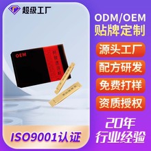 阿胶粉代工铁盒装小金条阿胶速溶粉冲饮即食固体饮料OEM贴牌定制