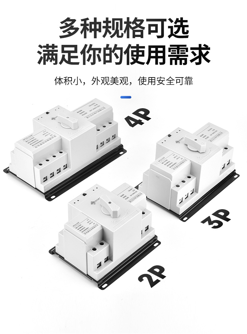 双电源4_04
