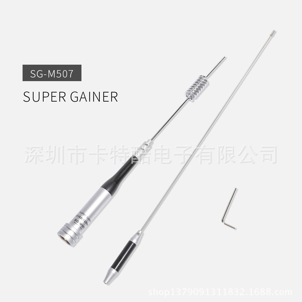 SG-M507车载电台对讲机天线 U/V双段夹边/吸盘天线 74CM