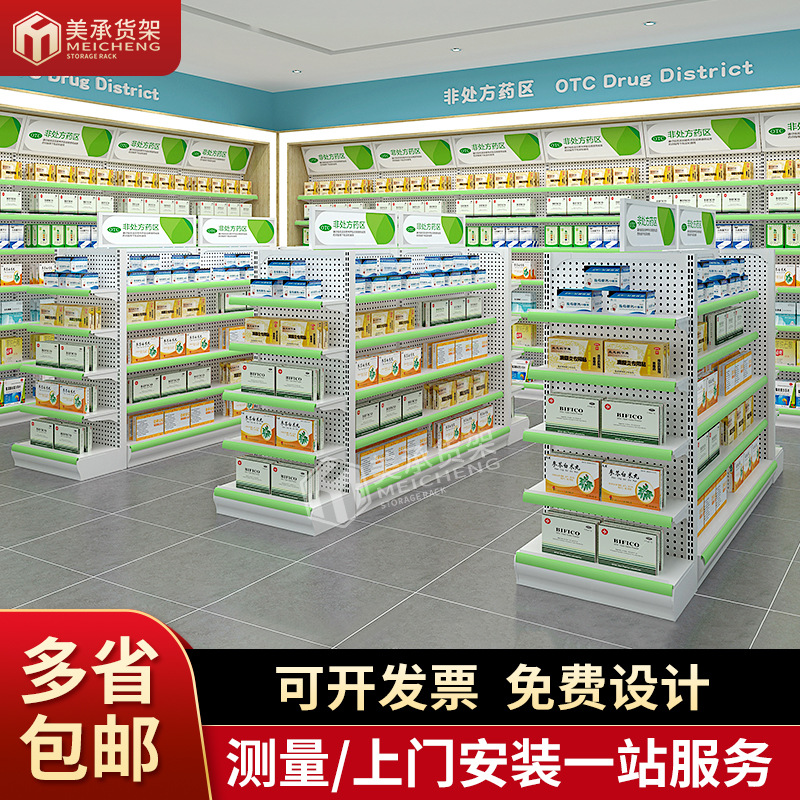 美承药店孔背板双面货架 药品展示架药房诊所货架医药置物架