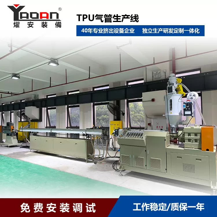 TPU气动用管材挤出机生产线 塑胶软管挤出设备厂家供应高效率