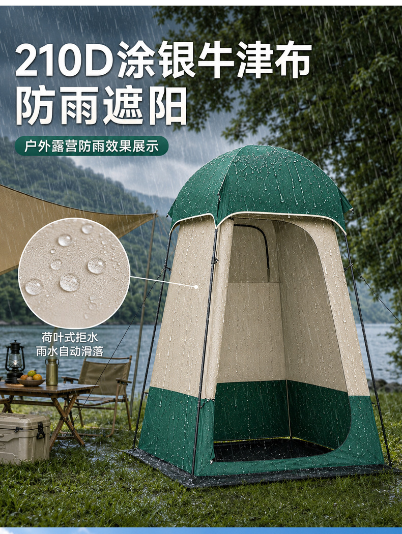 Cross-border bestseller: Extra-large and high-height outdoor changing and bathing tent, camping model changing tent, mobile toilet tent
