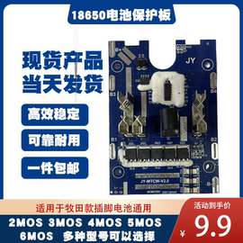 牧田款电池大功率保护板电动扳手电钻切割机电锤通用保护板