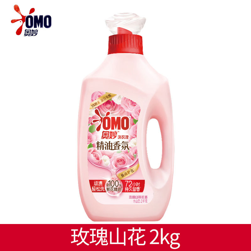 奥妙薔薇精油アロマ香水洗濯液は持続的に香りを残して清潔にして、柔らかい服を2kg洗濯する|undefined