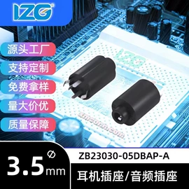 连接器;音视频插座;微动开关