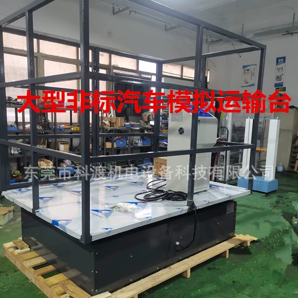 Производитель нестандартных вибростолов для испытаний на вибрацию при транспортировке картонных коробок от производителя!