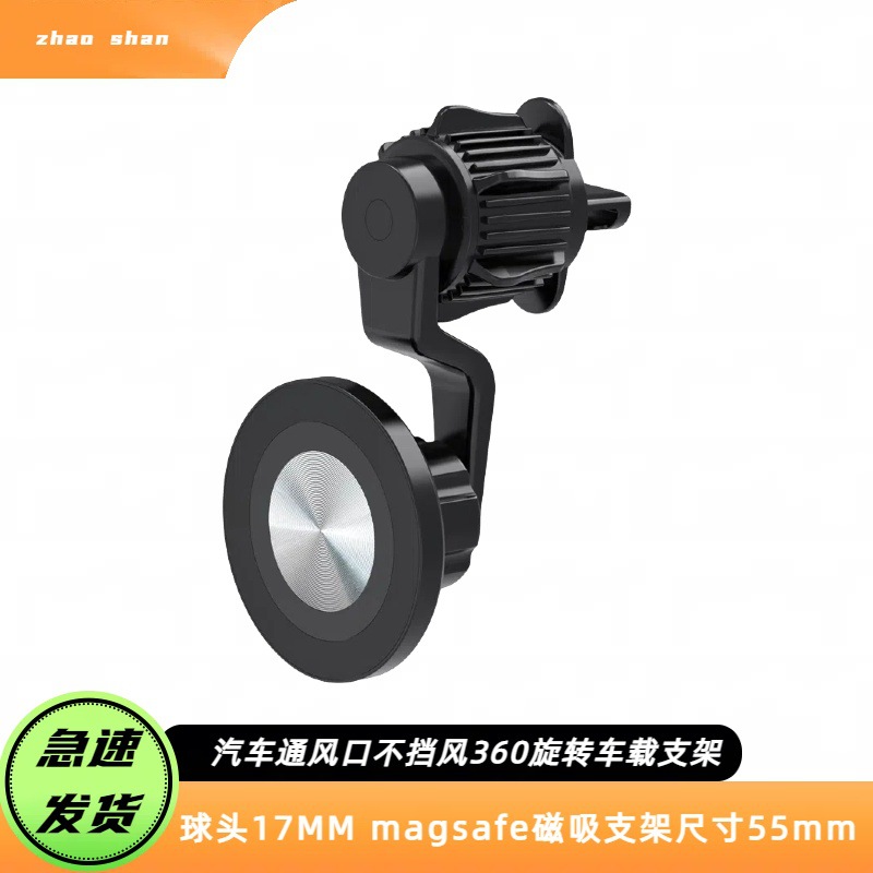 日韩车载磁吸手机支架 出风口勾子magsafe磁铁环行圈吸盘车载支架