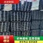 6号钢结构热轧建筑槽钢