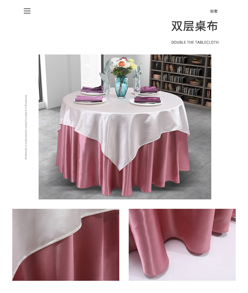 双层桌布_12.jpg