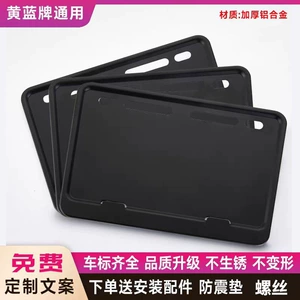 Suitable for motorcycle license plate frame, matte black license plate holder, scooter license plate bracket, thickened solid aluminum alloy rear license plate