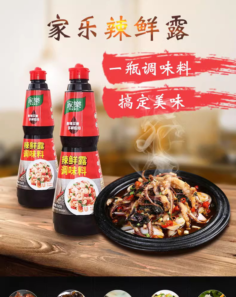 家乐辣鲜露详情2