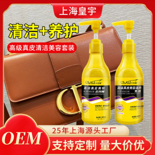 Genuine Leather Cleaning and Beauty Kit, Qianbaidu Stain Remover Cream, Nourishing Lotion, Leather Clothing Care and Maintenance Oil, Leather Maintenance