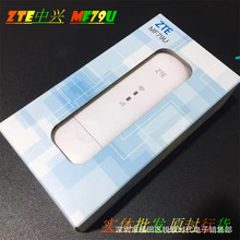 全球中興ZTE MF79U 4G USB wifi MODEM 無線上網卡卡托 適用SIM卡