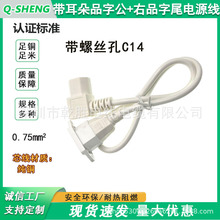 �̿����Ʒ�ֹ�C14�ҏ�Ʒ��β�Դ��  C13C14��ĸ���L��