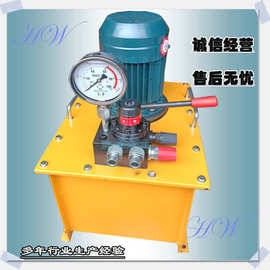 包邮电动液压泵液压动力系统  功率3KW高压380v电动泵站一件起