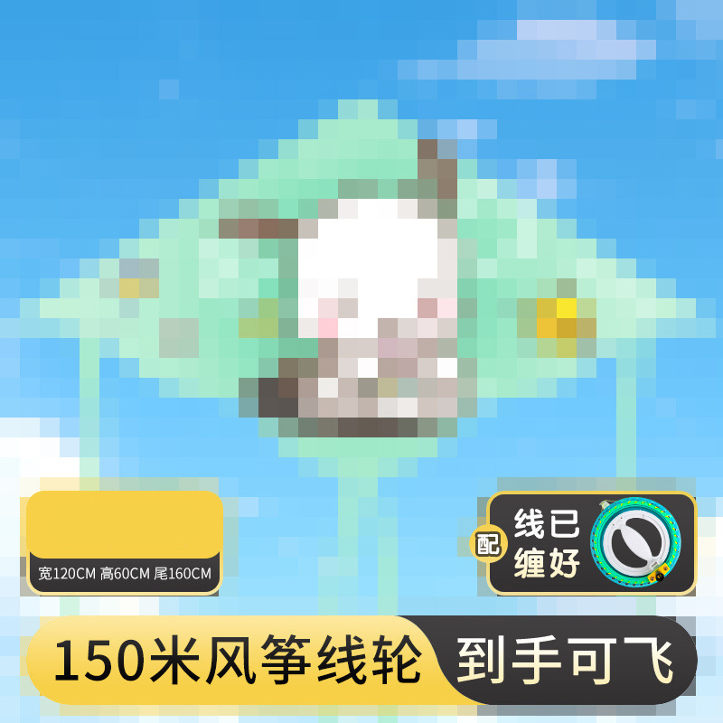 1.2m 작은 귀 개 연 +14 cm 150m 크리스탈 휠