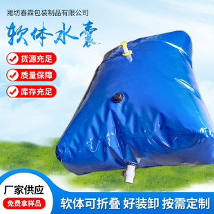 Soft Water Bladder Transport Drought-Resistant Firefighting Large Emergency Water Storage Tank Vehicle-Mounted Foldable Outdoor Water Bag Lightweight Large Capacity