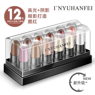 Cross-Border Makeup Eye Shadow 12-Color Set Small Eye Shadow Set One-Touch Molding Lazy Eye Shadow Stick Not Easy to Smudge Foreign Trade