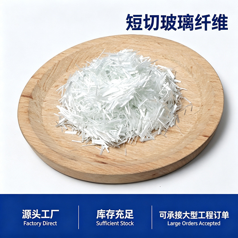 Alkali-Free Chopped Glass Fiber for Building Exterior Walls, Anti-Cracking Fiberglass Mortar, Concrete Cement Products, Chopped Fiber Alkali-Free Chopped Glass Fiber for Building Exterior Walls, Anti-Cracking Fiberglass Mortar, Concrete Cement Products, Chopped Fiber