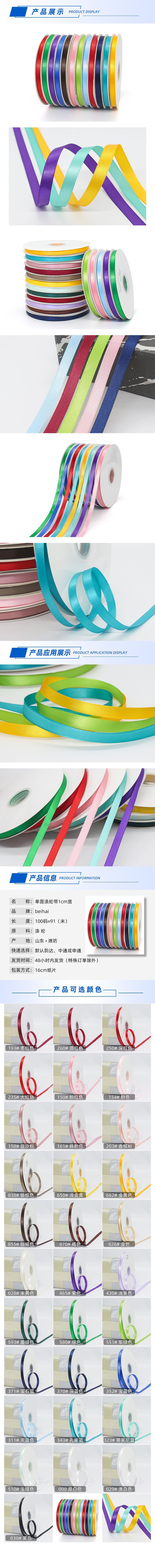 单涤3分100码 20241205+