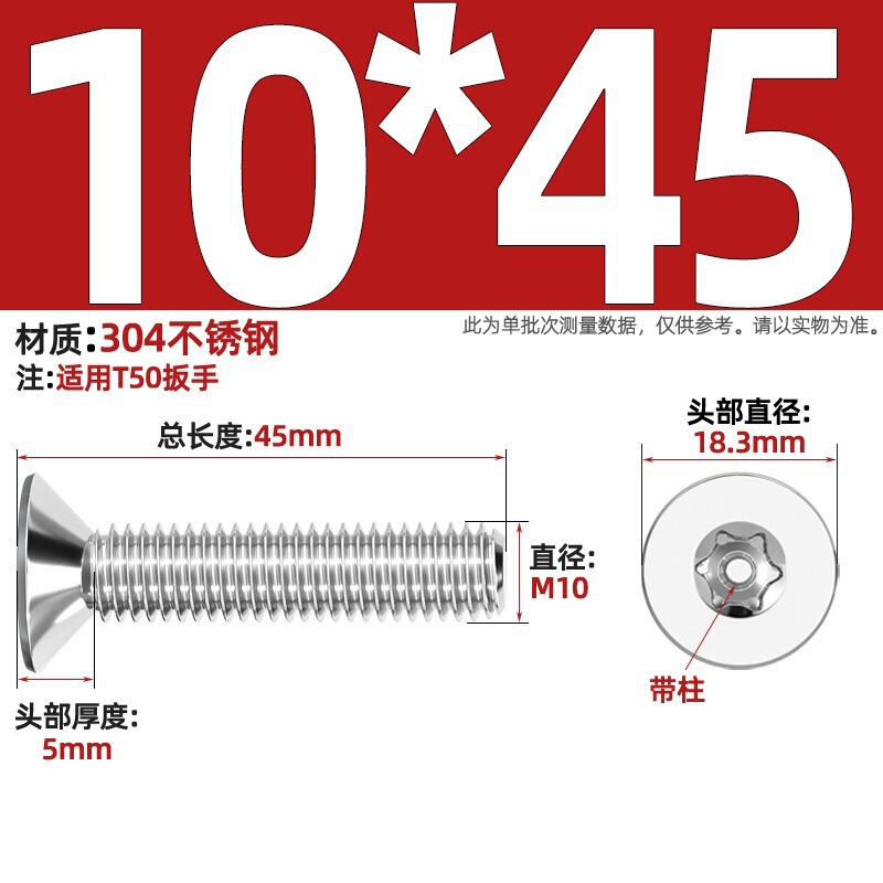 带柱304不锈钢螺丝沉头平头内梅花带柱防盗螺钉M2M3M4M5M6M8M10mm|undefined