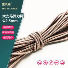 订做耐磨抗拉抗疲劳弹力绳 灰红色高强PE弹力反光绳