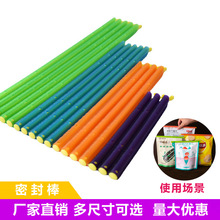 厂家批发茶叶防潮密封条封口条塑料食品保鲜袋封口夹子零食密封棒