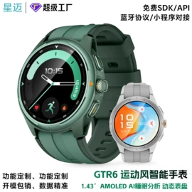 智能手表;智能手环;智能手表表带