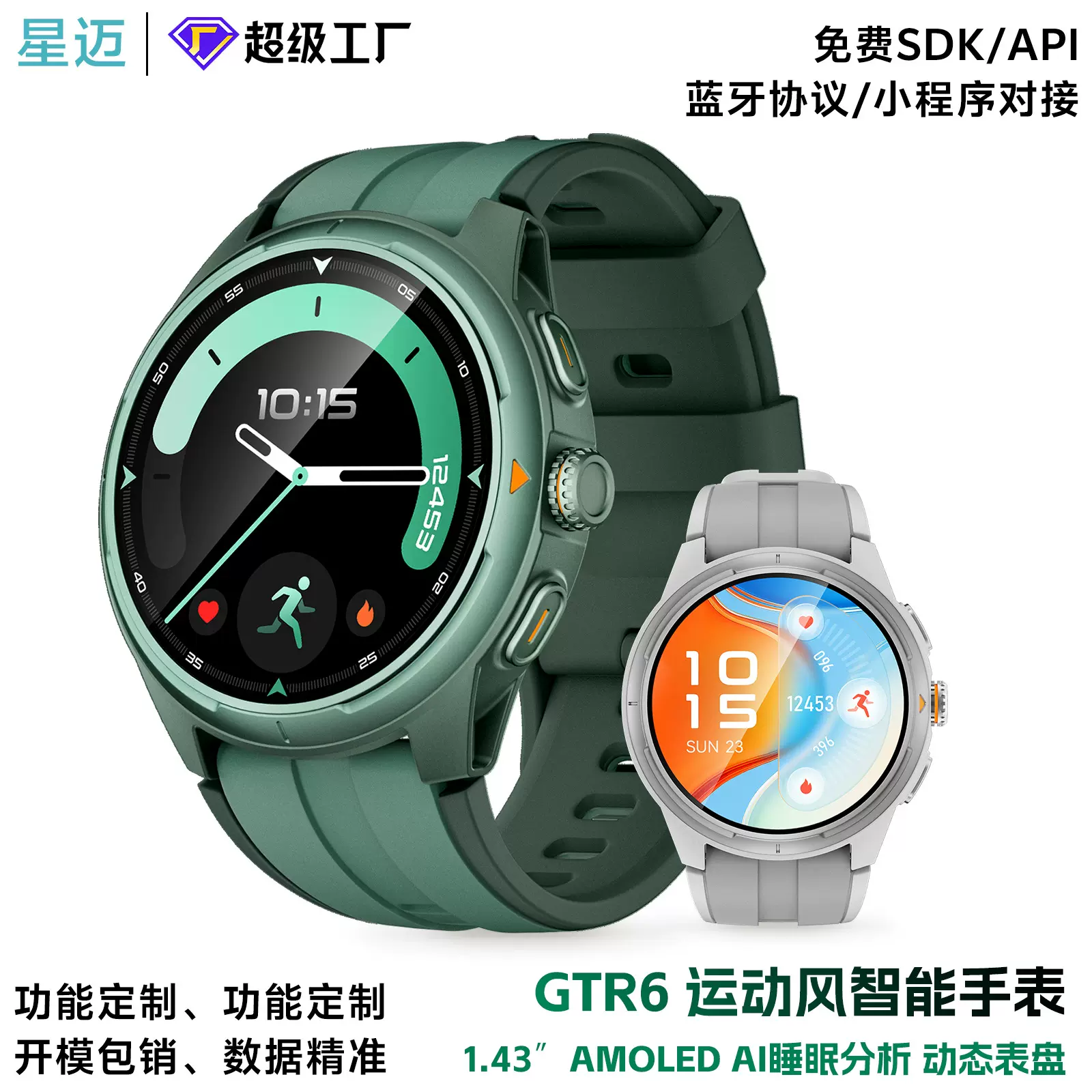 亚马逊GTR6户外运动手表百种运动模式智能手表心率血氧手环AMOLED