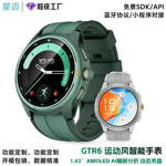 亚马逊GTR6户外运动手表百种运动模式智能手表心率血氧手环AMOLED