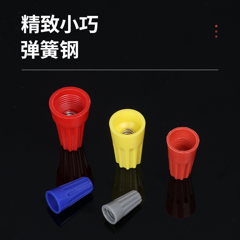 Spiral spring terminal cap insulated cable closed terminal rotating flame retardant wire joint parallel quick crimping cap