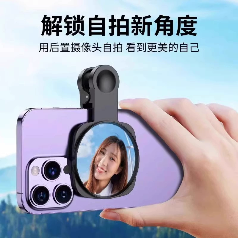 2025 новый мобильный телефон задний селфи зеркал HD-отражающие все модели универсальная камера камера помощник артефакт