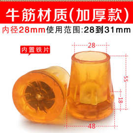拐杖头脚垫胶套拐棍垫牛筋防滑脚垫配件助行器耐磨加厚橡胶套