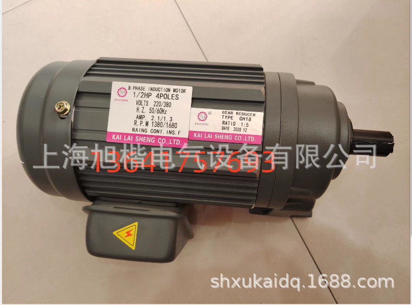 楷莱胜电机KAILAISHENG电机KLS电机1/2HP 4POLES GH18 1:5