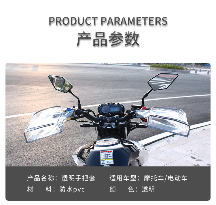 Directly from the manufacturer: Waterproof transparent motorcycle gloves, electric vehicle windproof and rainproof handlebar gloves, UV-resistant and breathable