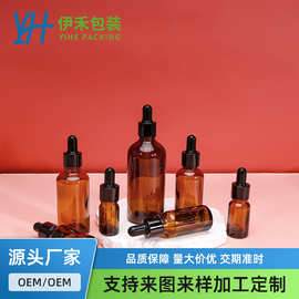 茶色避光精油瓶5-100ml 滴管分装瓶30ml50ml化妆品喷雾压泵精华瓶