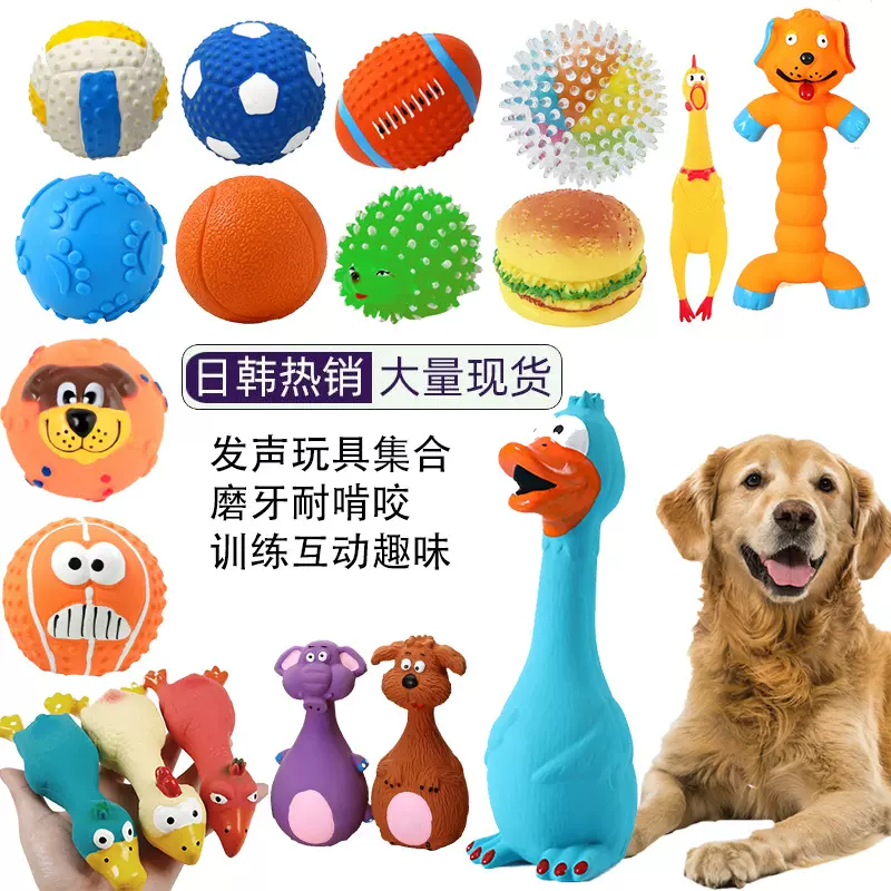 跨境发声玩具集合橄榄球足球宠物玩具解闷耐咬发泄训练洁齿狗玩具