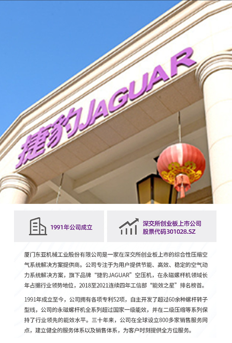 Jaguar Permanent Magnet Variable Frequency Screw-Type Low-Noise Air Compressor for Tire Inflation, First-Class Energy Efficiency, Energy-Saving, Small Size