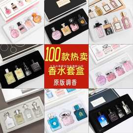 跨境男士古龙香水套装持久留香女士香水花果香调礼盒批发