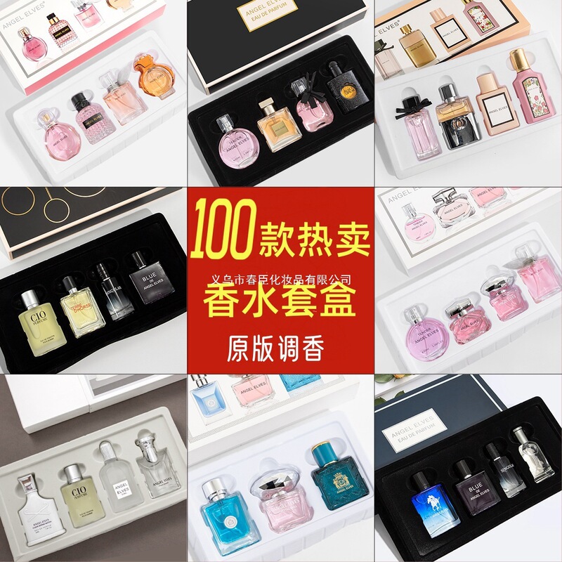Cross-Border Men's Cologne Perfume Set Long-Lasting Fragrance Women's Perfume Floral and Fruity Fragrance Gift Box Wholesale
