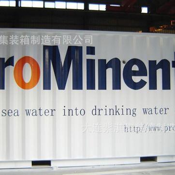 集装箱设备箱 专用海水淡化箱 大连工厂高端制造 按需生产