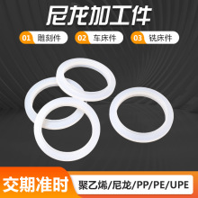 尼龙件加工定制PA尼龙套管POM耐磨轴套PE垫片PP垫圈衬套绝缘套