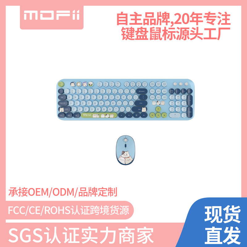 Mofii Sillycat Wireless Keyboard and Mouse Set for Girls, Office Keyboard, High Aesthetic Value, Factory Hot Sale