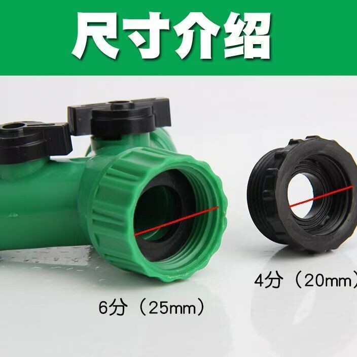 水龙头1分2分流器园林奶嘴三通接头开关阀4/6分Y型万能转接头塑料|undefined