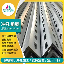 角钢;不锈钢角钢