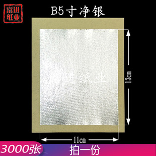 B5��ȫ�y�a�����C��3000���ʽ�C��𲭼������XԪ���ֹ��ۼ���l