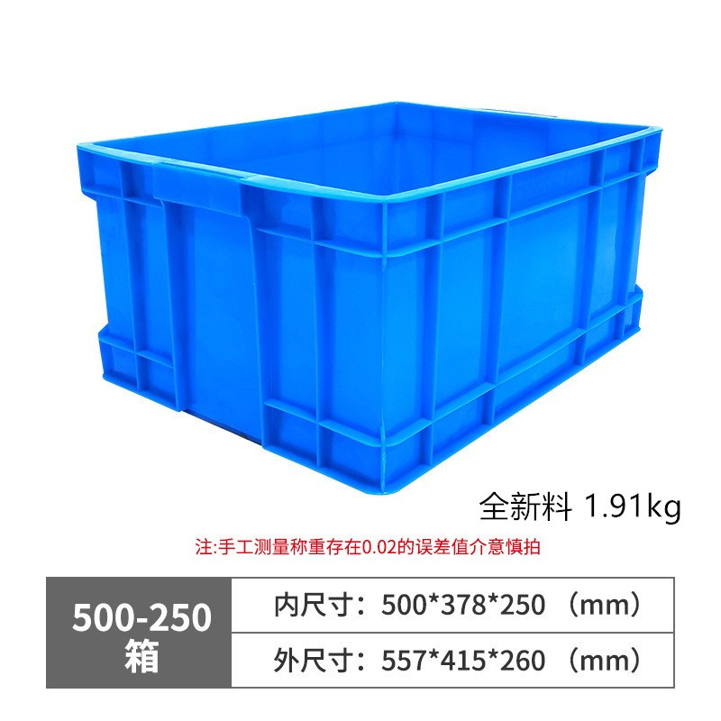 500-250 상자 557*415*260  블루