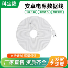 ���l���aƷ�z���^�O�����L��������micro usb��׿�֙C�Դ��